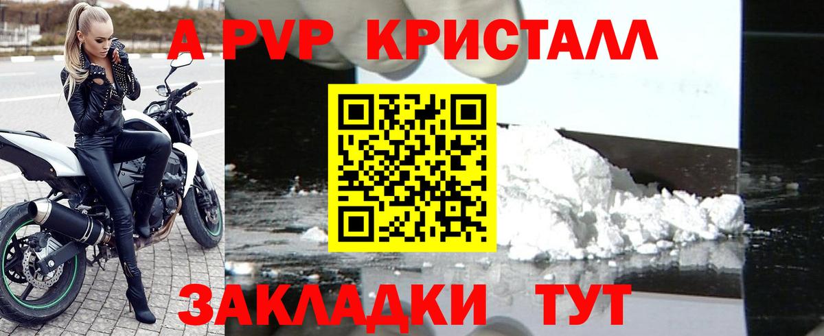 Узловая  A PVP СК КРИС  Вход с VPN  что такое наркотик  Alpha PVP Crystall  A-PVP 