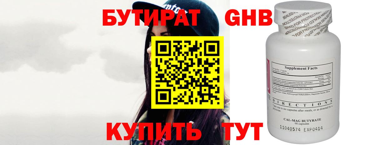 БУТИРАТ 1.4BDO  Вход с VPN  Бутират  Узловая 
