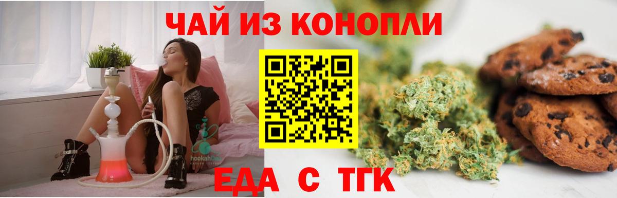 Узловая  Печенье с ТГК марихуана  Вход с VPN 