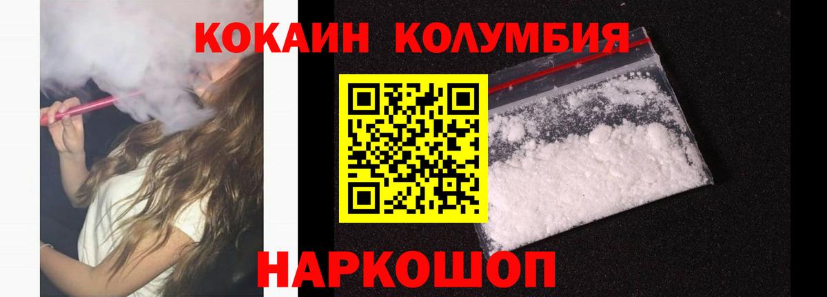 Узловая  КОКАИН  КОКАИН Боливия  Вход с VPN  КОКАИН Перу 