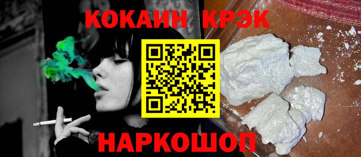 Cocaine Эквадор Узловая