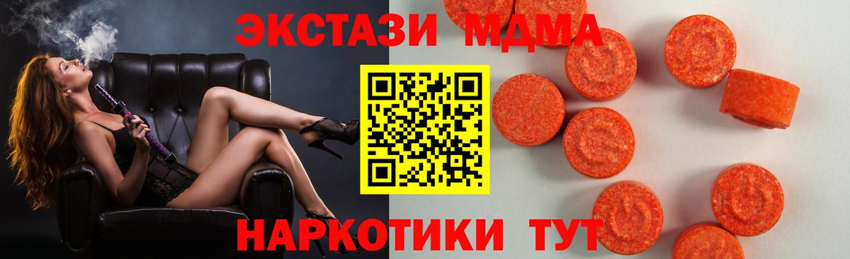 Экстази 280мг  Ecstasy Дубай  Ecstasy  blacksprut сайт  Вход с VPN  Узловая 