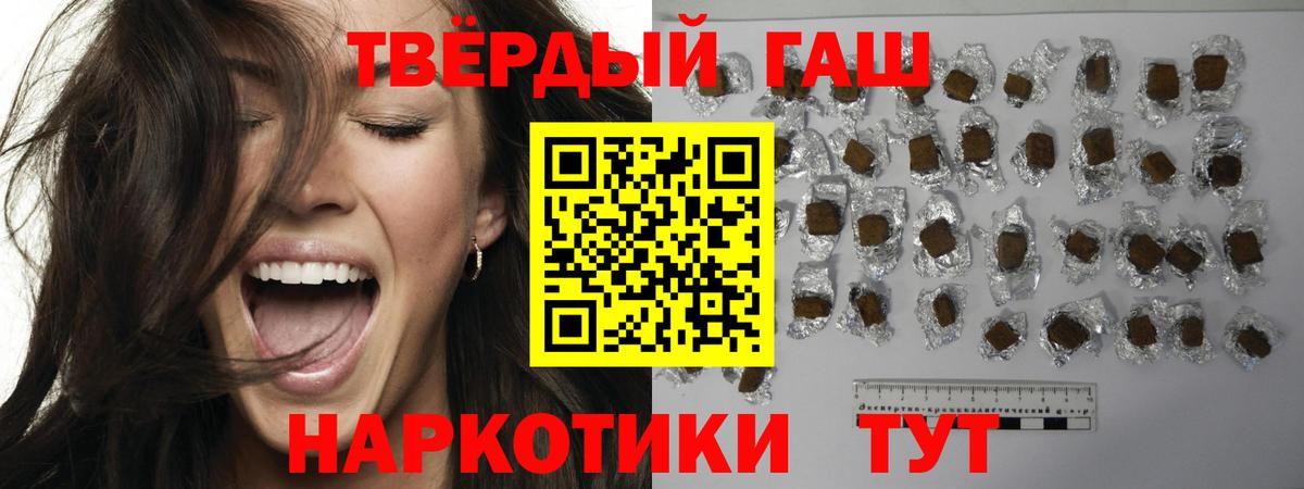 Гашиш Premium  Вход с VPN  Узловая 