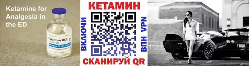 Кетамин ketamine  Узловая 