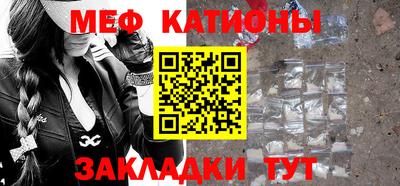 меф Конаково