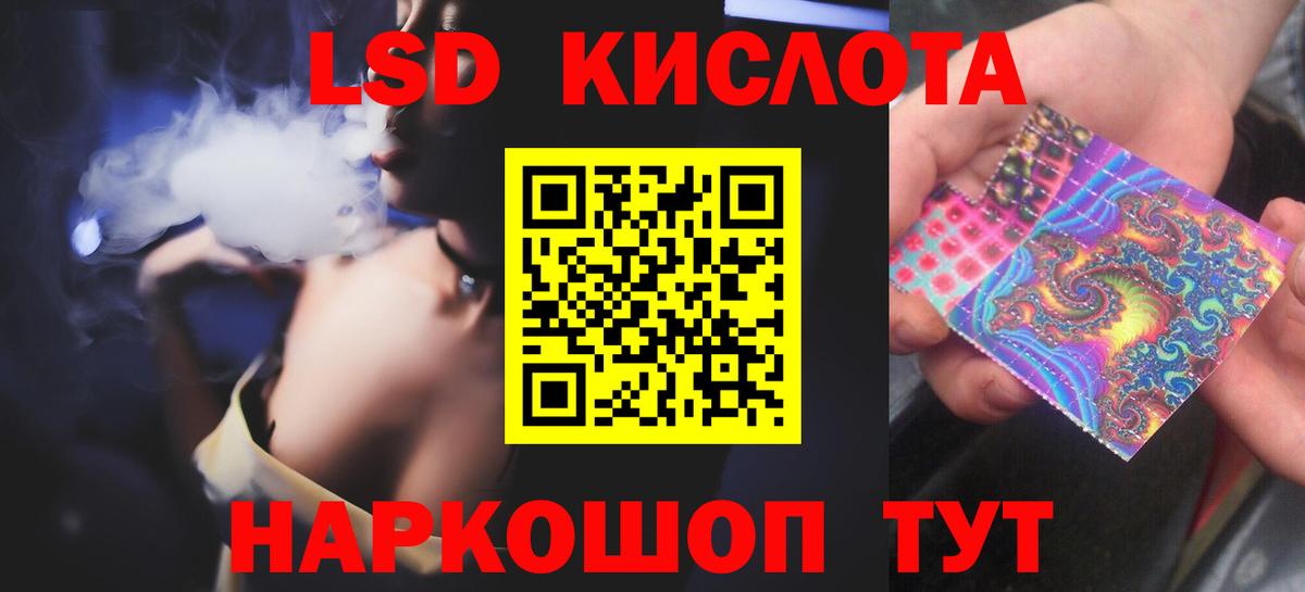 Лсд 25 экстази кислота Узловая