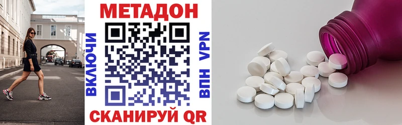 МЕТАДОН methadone Узловая