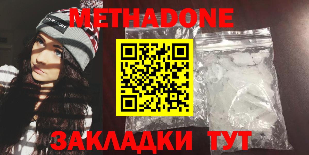 МЕТАДОН белоснежный Узловая