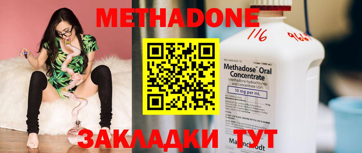 Метадон кристалл  Метадон кристалл  Вход с VPN  Узловая 
