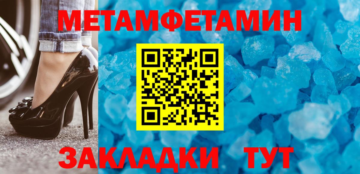 Метамфетамин Methamphetamine Узловая