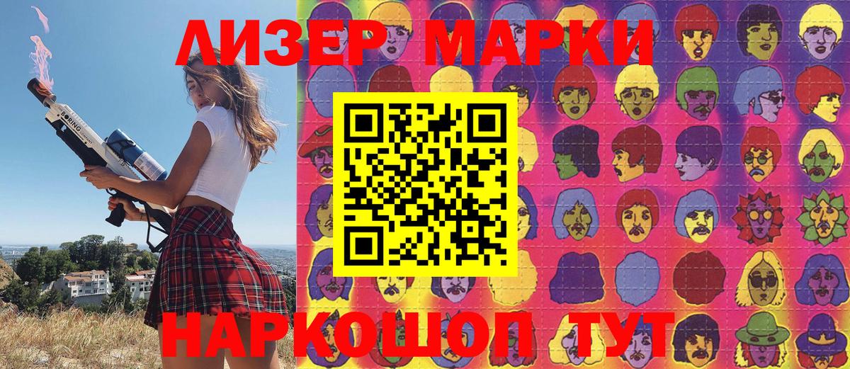 Узловая  Наркотические марки 1,5мг  Вход с VPN  Наркотические марки 1,5мг 